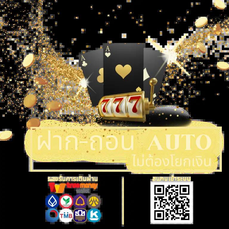 psthai888 คาสิโนออนไลน์ครบวงจร เดิมพันง่าย จ่ายเต็มทันที