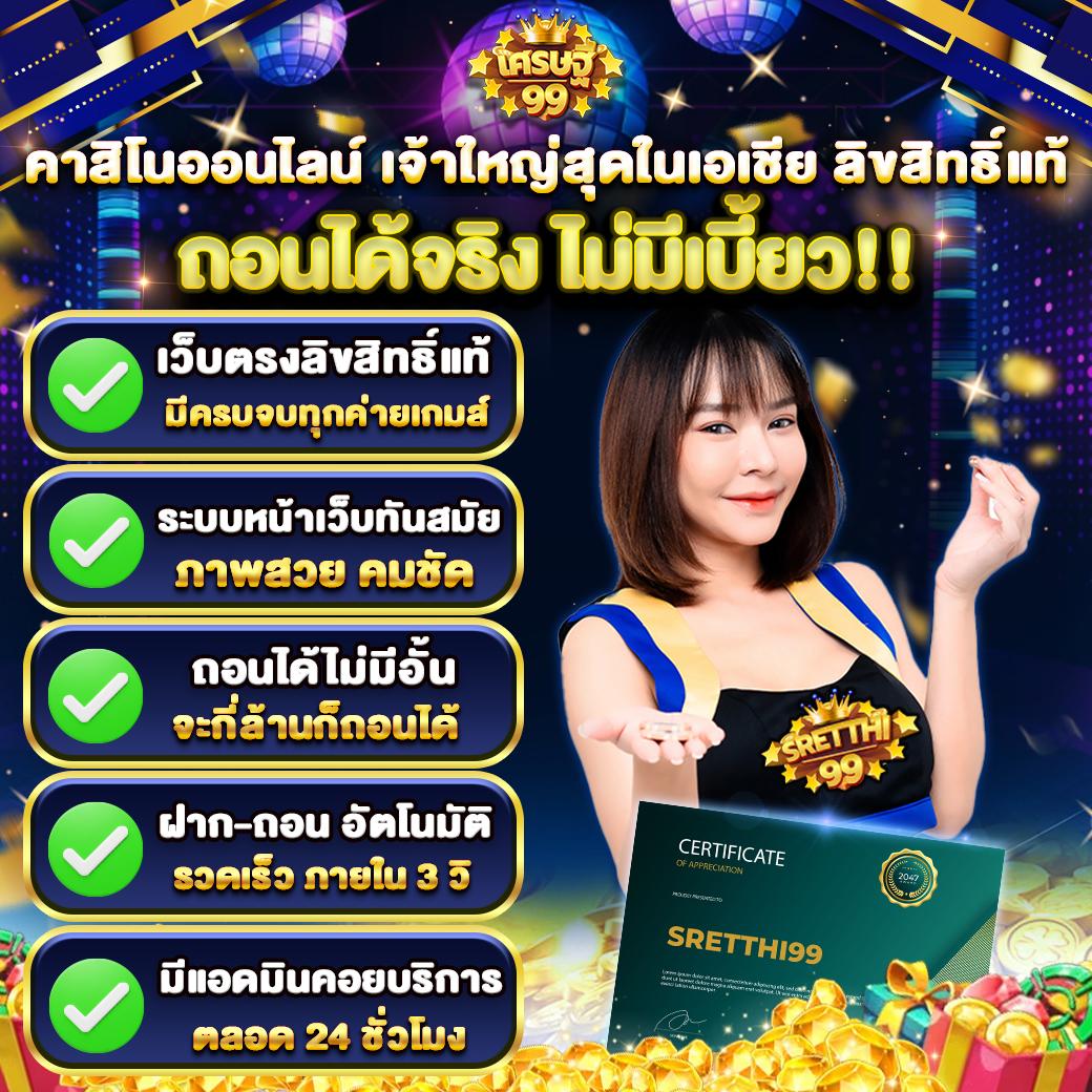 sawan66 คาสิโนยอดนิยม บริการเดิมพันครบครัน สมัครง่ายปลอดภัย