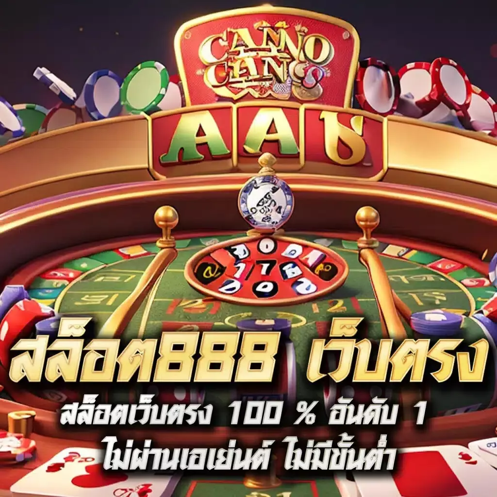 sbfplay99 คาสิโนออนไลน์ครบวงจร รวมสล็อตและเกมยอดนิยม 2024