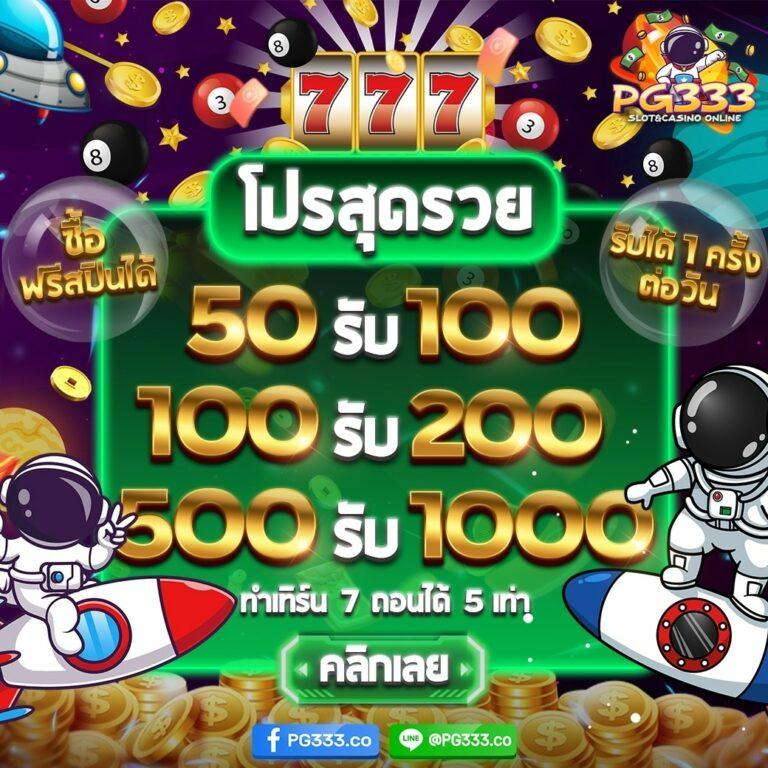 sojuplus คาสิโนออนไลน์ เว็บตรง มั่นคง ฝาก ถอน ออโต้ เครดิตฟรี 50%