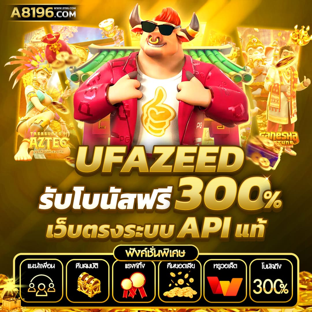 superslot369 เว็บเดิมพันออนไลน์ยอดนิยม 2024 เล่นง่ายจ่ายจริง