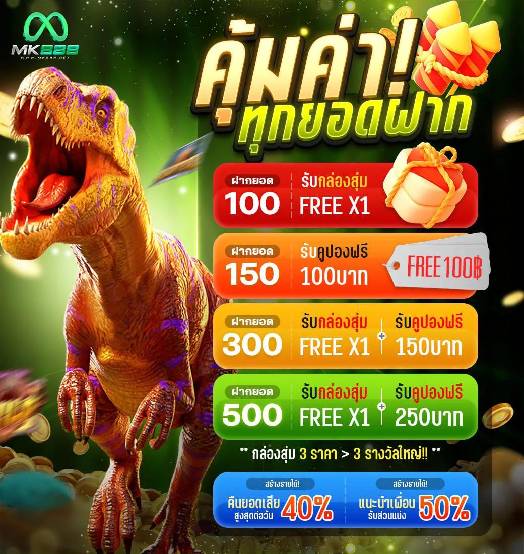 thlive คาสิโนอันดับ1 พร้อมโปรโมชั่นสุดฮิตและโบนัสไม่อั้น