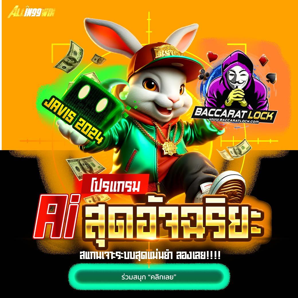 time899 คาสิโนอันดับหนึ่ง บริการทันใจ รับโบนัสมากมายในไทย