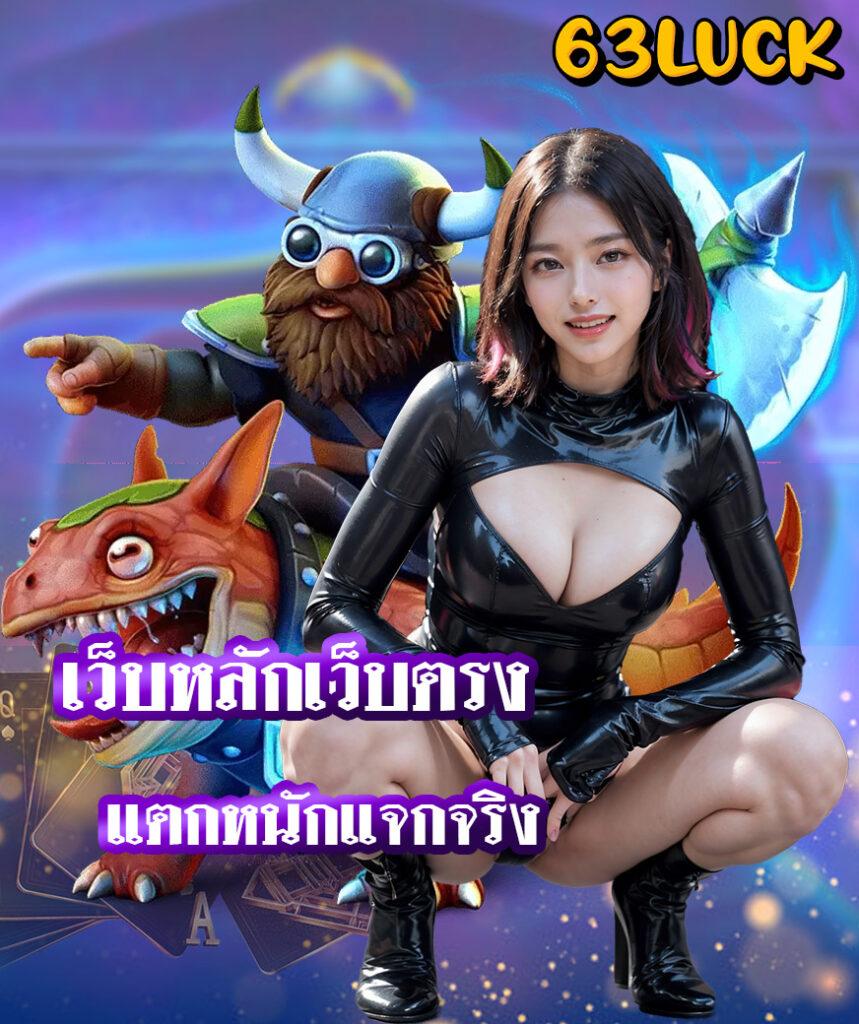 ufa789 เข้าสู่ระบบ เว็บตรง มั่นใจ ปลอดภัย ทุกการเดิมพัน