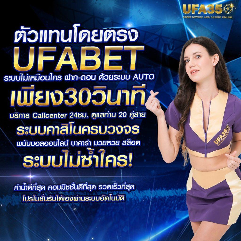 ufabet เว็บเดิมพันอันดับหนึ่ง ครบวงจร ปลอดภัย มั่นคง