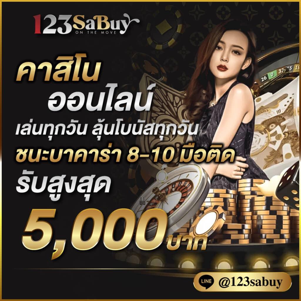 z][v] คาสิโนออนไลน์ชั้นนำ ดีลักซ์เกมใหม่ล่าสุดในไทย