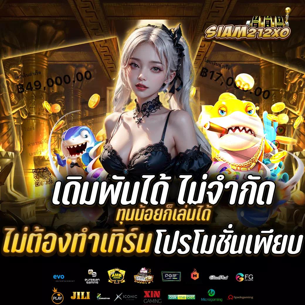 คาบูเอ็นโปร เว็บเกมเดิมพันสุดเท่ พร้อมโปรโมชั่นสุดฮอตในไทย