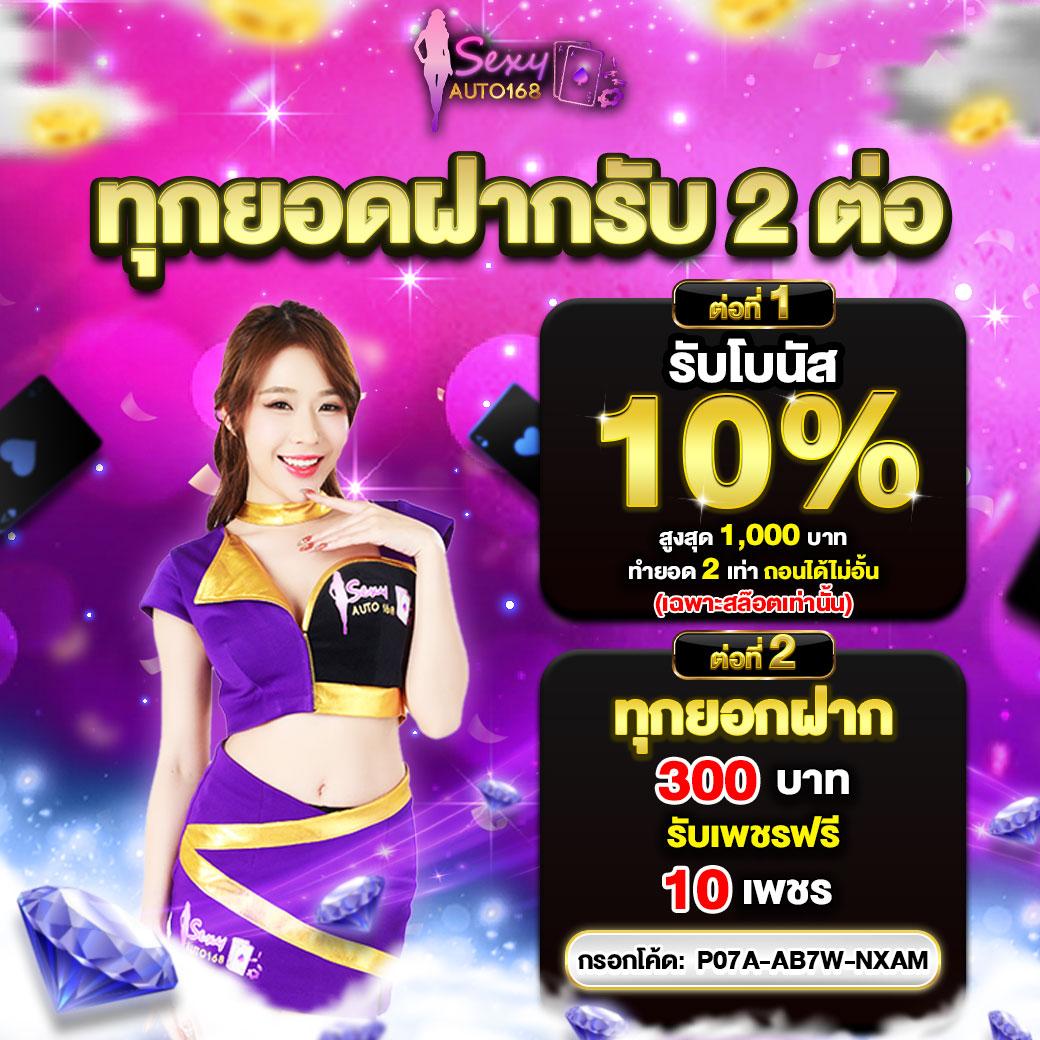 คาสิโนออนไลน์1688 โอกาสใหม่ของการเดิมพันที่นิยมอันดับหนึ่งในไทย