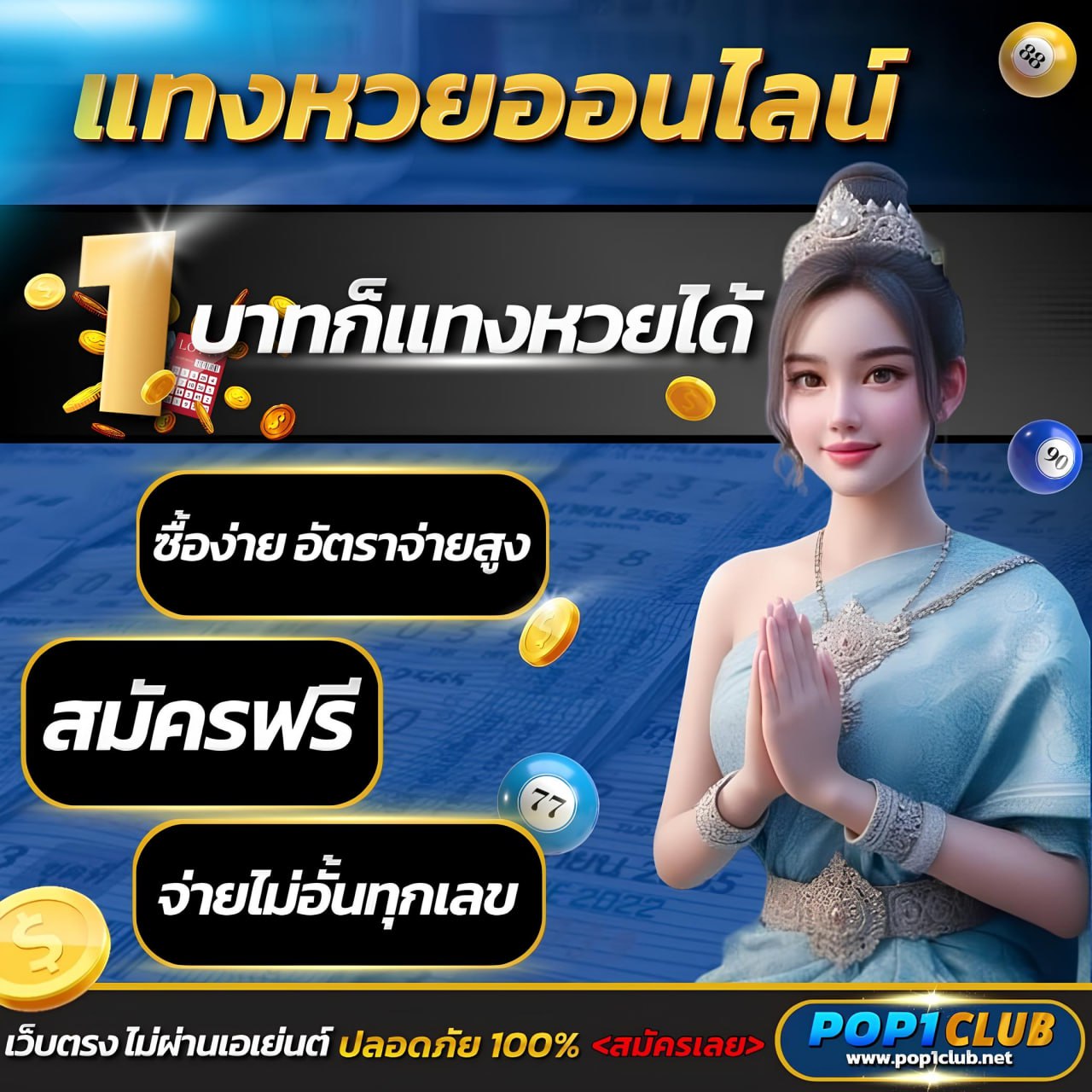 จ้าวเจ๊ง555 เว็บตรงคาสิโนออนไลน์เกมใหม่ล่าสุดในไทย