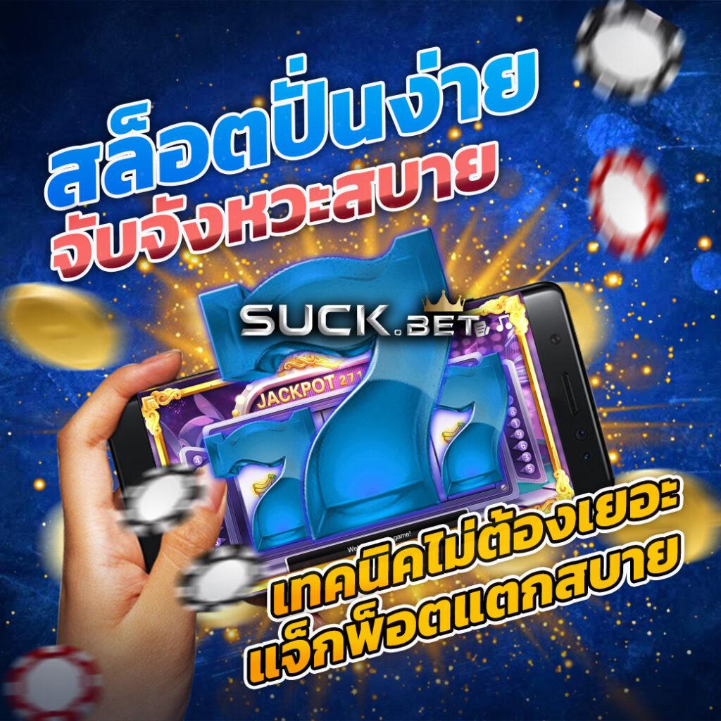 ซุปเปอร์ สล็อต เว็บเกมคาสิโนออนไลน์ ครบเครื่องเดิมพันล่าสุดอันดับ 1
