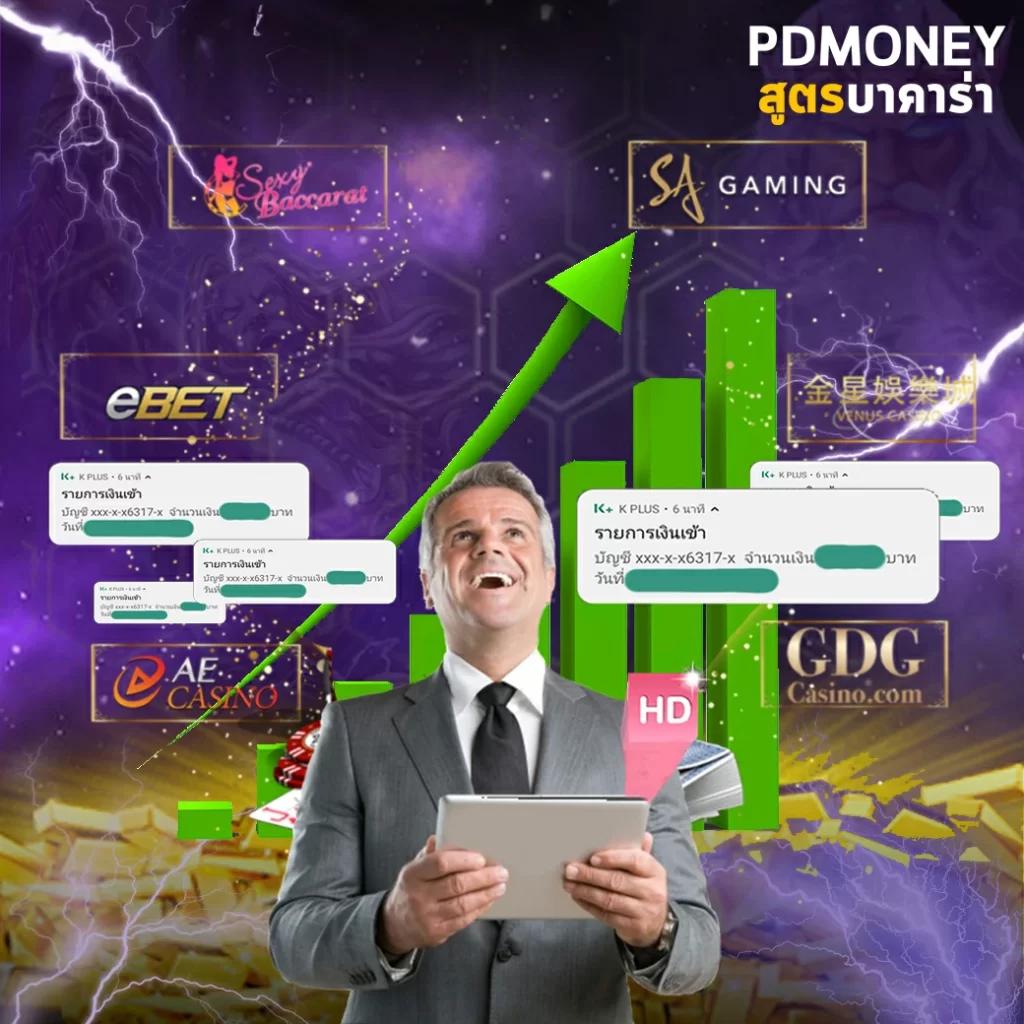 ดูผลบอลสด 888 ครบทุกแมตช์แบบเรียลไทม์บนสุดของไทย