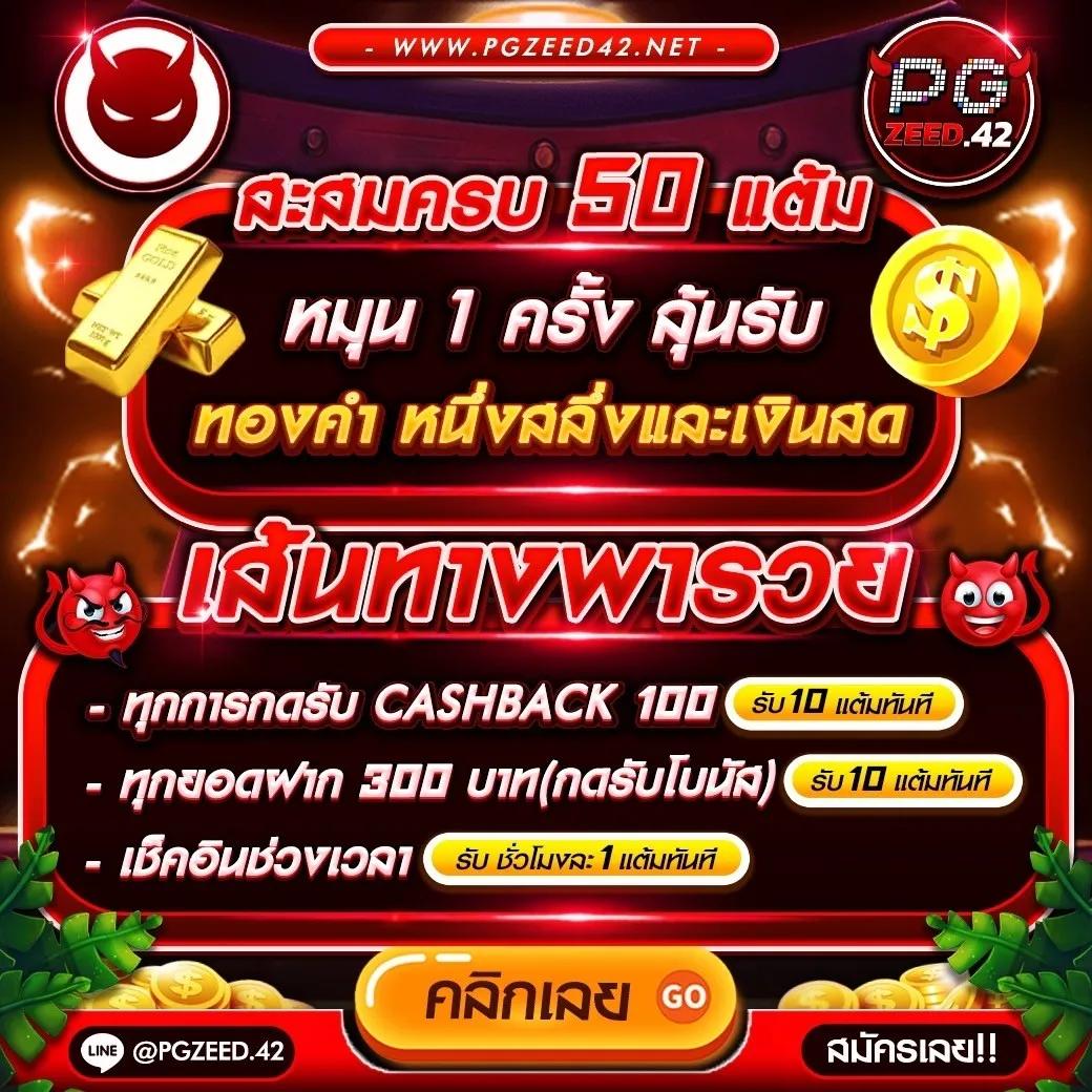ดาวน์โหลด PG Slot เวอร์ชั่น ล่าสุดสำหรับ Android ค่ายเกมสล็อตชั้นนำ
