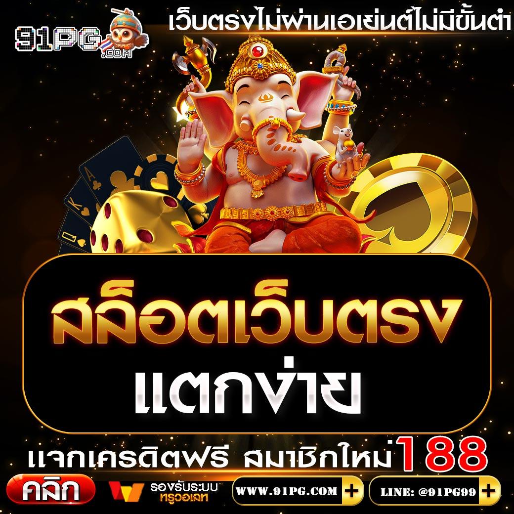 ทดลองเล่น Slot Demo ค่ายดัง เว็บตรง มาแรงที่สุดในไทย 2024