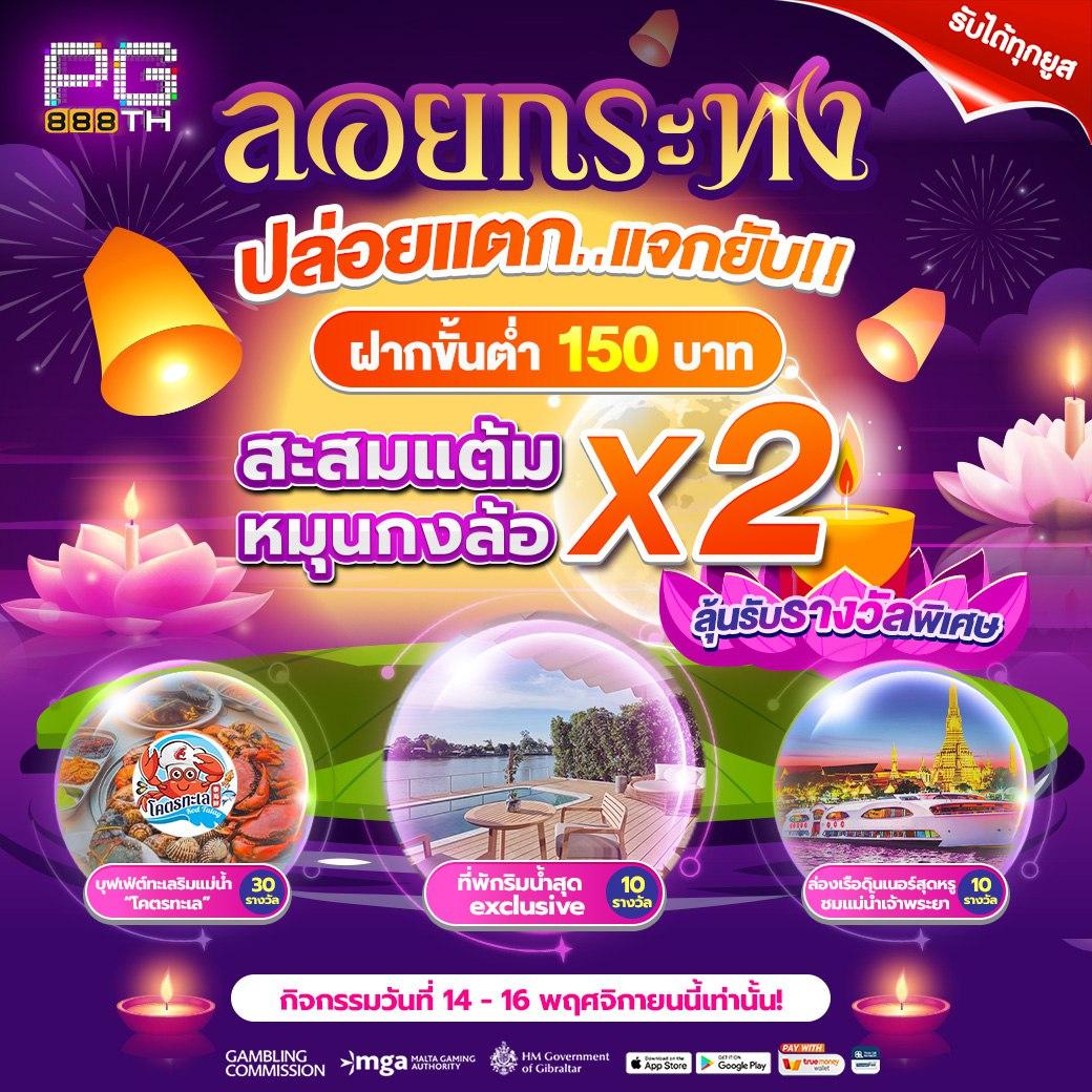 ทดสอบเล่นสล็อต รวมสุดยอดเกมคาสิโนออนไลน์ เว็บตรงได้เงินจริง