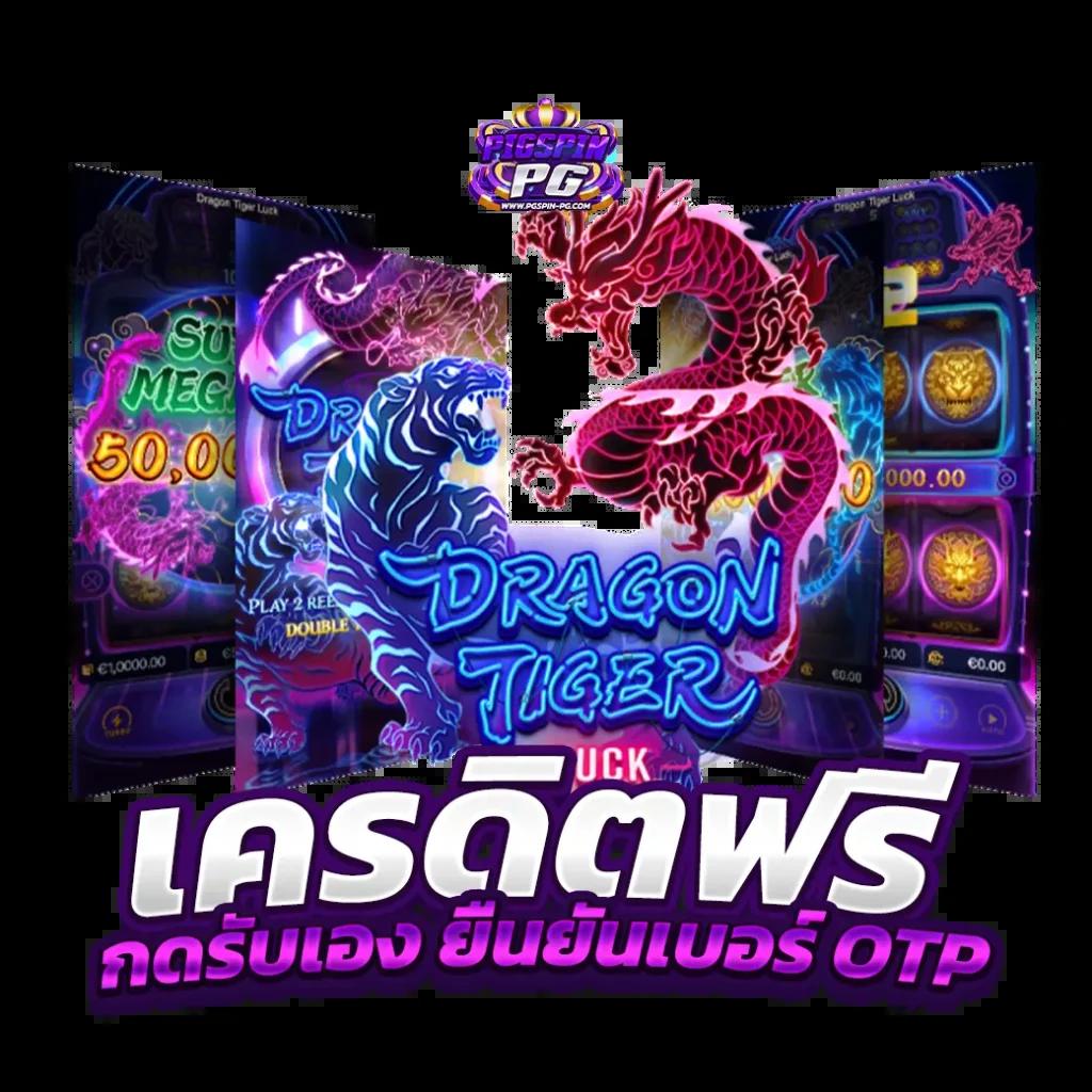 ทางเข้า PG Slot มือถือ แบรนด์คาสิโนออนไลน์ยอดนิยม เล่นง่ายจ่ายจริง