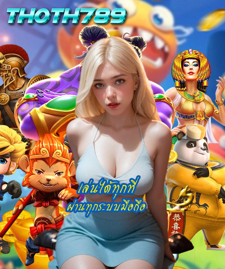 ทางเข้า เว็บ 98 ศูนย์รวมคาสิโนออนไลน์ครบวงจรเล่นง่ายได้เงินจริง