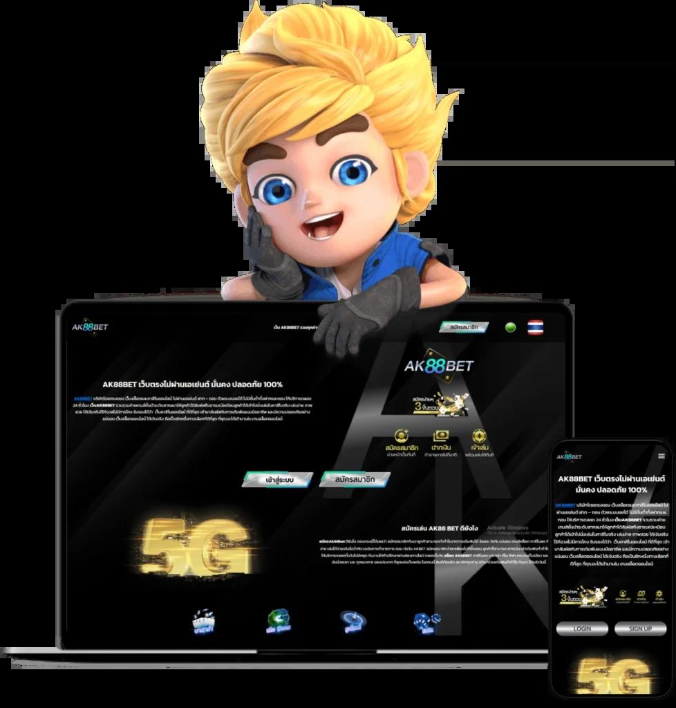 ทางเข้าโจ๊กเกอร์ แพลตฟอร์มเกมสุดฮิต เล่นง่าย ได้เงินจริงในประเทศไทย