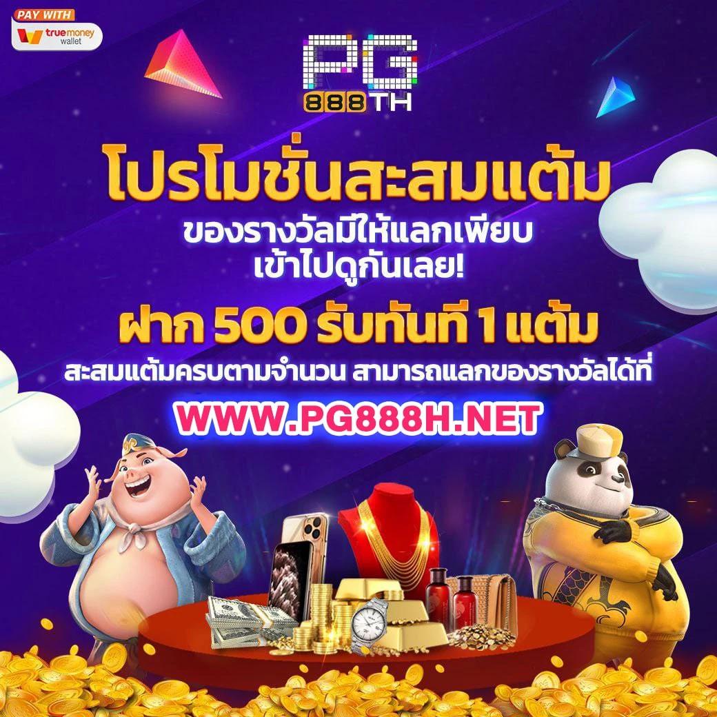บบอลสดภาษาไทย สมัครง่ายจบในเว็บเดียว พร้อมโปรโมชั่นทันที