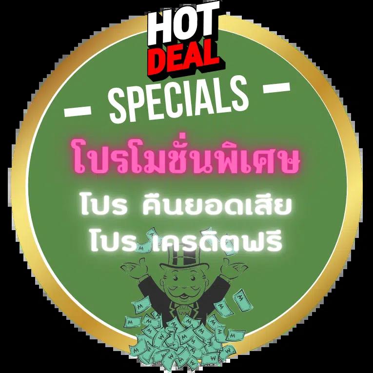 บอนวันนี้ออนไลน์ คาสิโนครบวงจร มาตรฐานระดับโลก โปรโมชั่นสุดคุ้ม