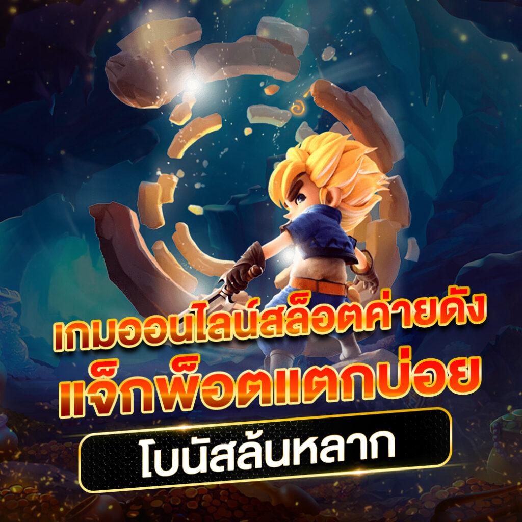 บอล8888 คาสิโนออนไลน์อันดับหนึ่ง เปิดประสบการณ์ใหม่ในการเดิมพัน