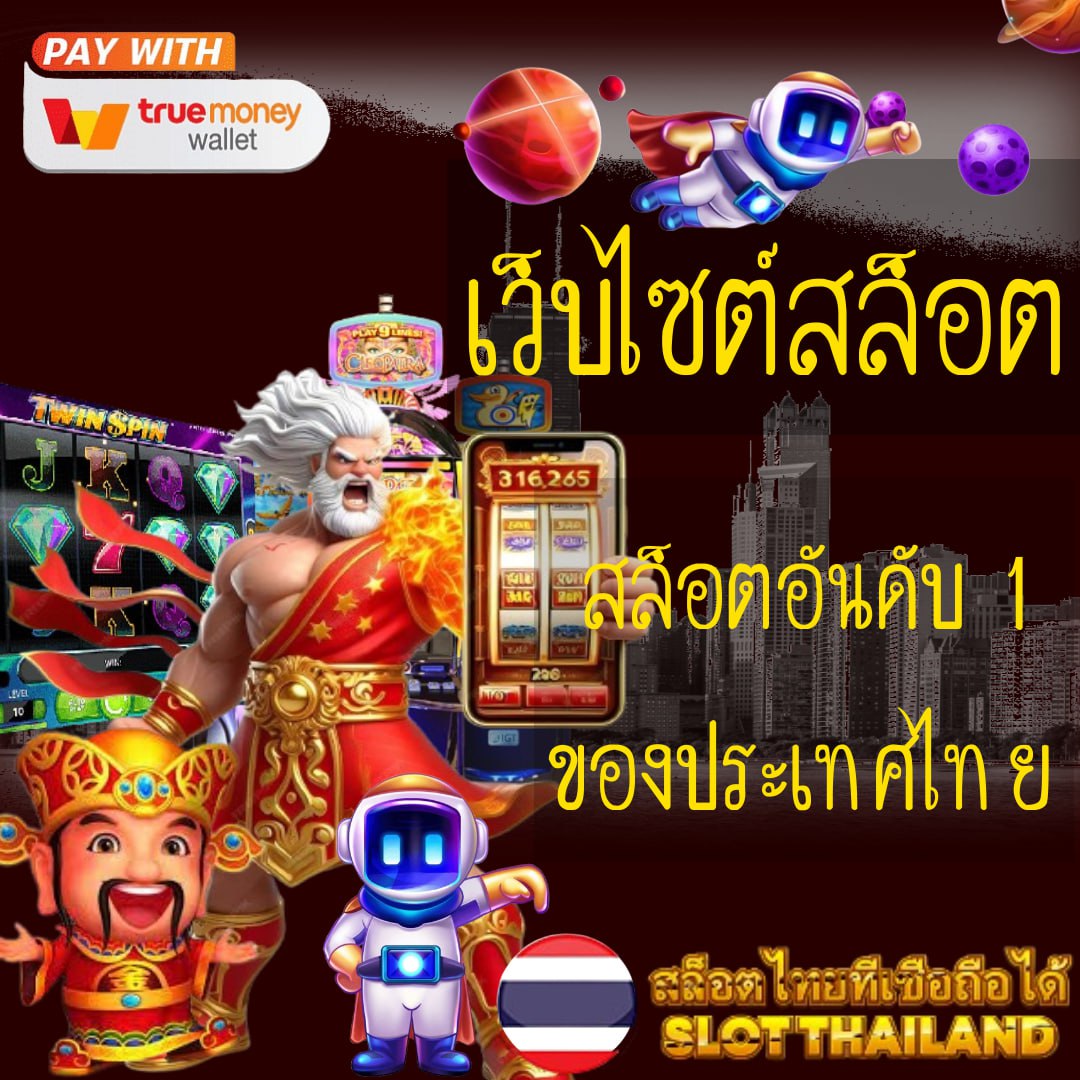 บอล 88 เว็บคาสิโนออนไลน์อันดับหนึ่ง มาตรฐานสูงสุดในไทย