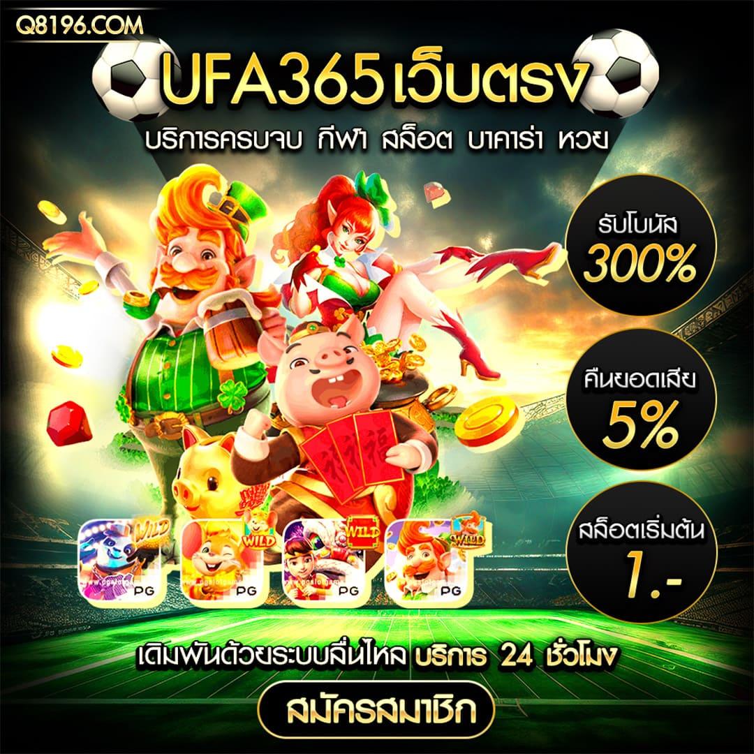 บอล สด 888 ศูนย์รวมความสนุกสุดมันส์ เดิมพันง่าย ได้ไว