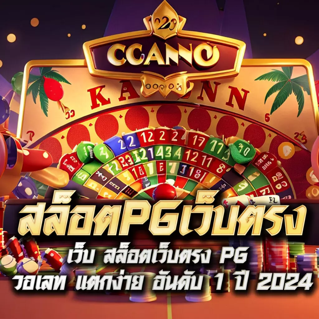 บอลวันนี้ 888 เว็บเกมยอดนิยม พร้อมโปรโมชั่นสุดคุ้มในไทย
