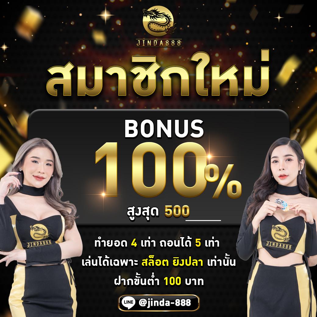 บาคาร่าสด888ล่าสุด สมัครรับโปรโมชั่นทันที เว็บตรงปลอดภัย