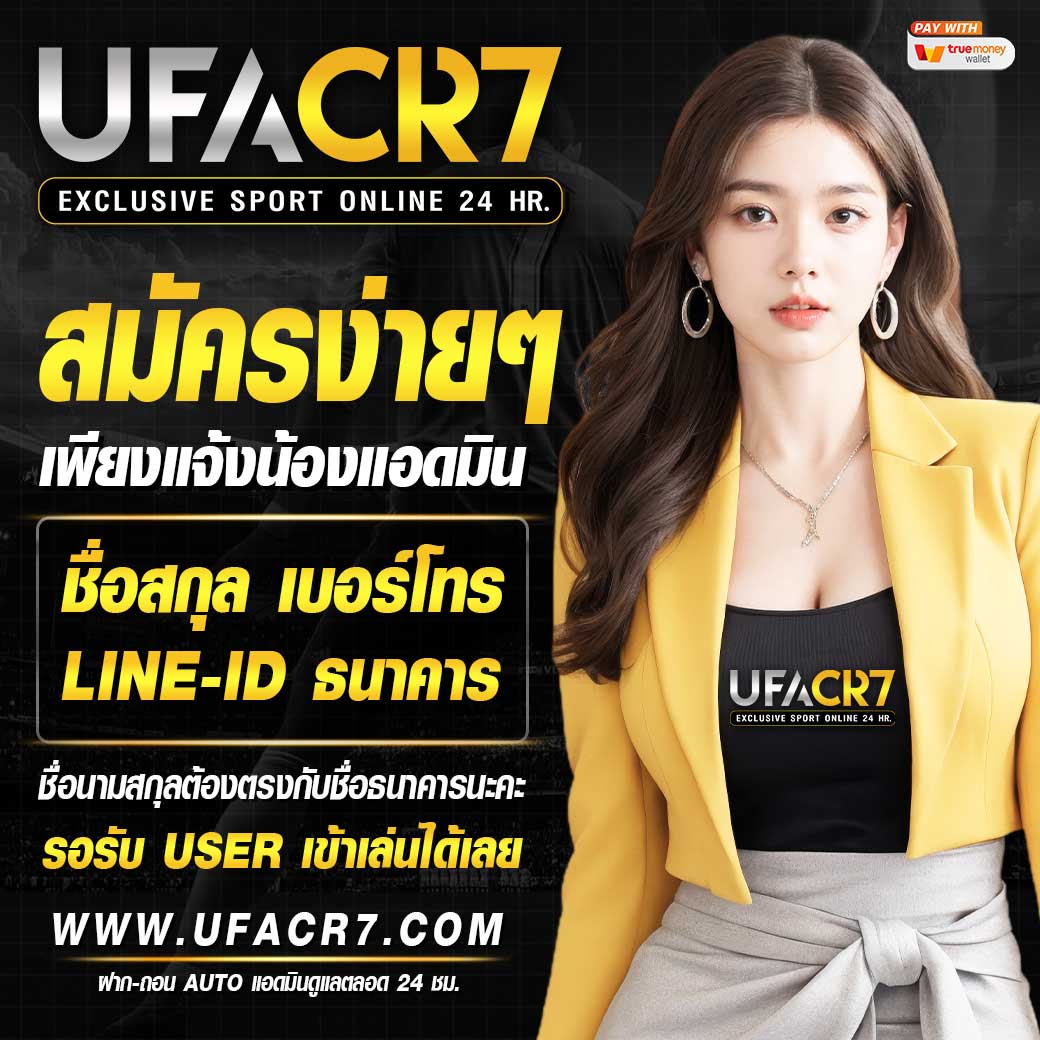 บ้านบอล69บอลสเต็ป เว็บตรงแทงบอลออนไลน์ ครบทุกลีกยอดนิยม