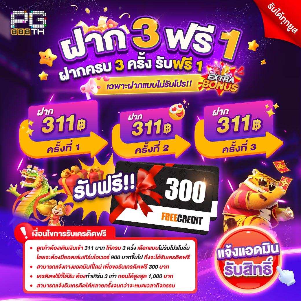 บ้านผลบอล88888 คาสิโนออนไลน์อันดับ1 ของไทย มาตรฐานระดับโลก