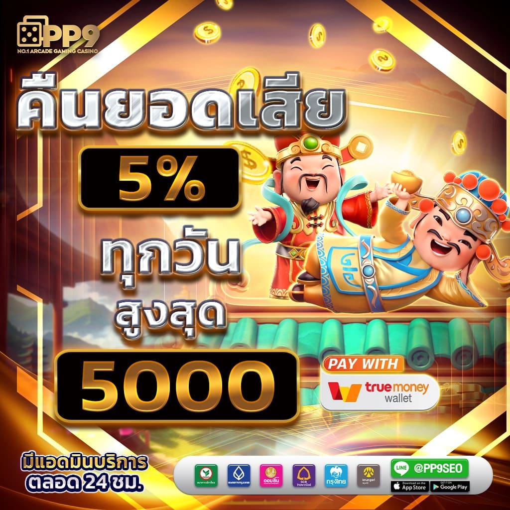 บ้านผลบอล88 เว็บแทงบอลอันดับ1 สายกีฬาต้องเชื่อถือ