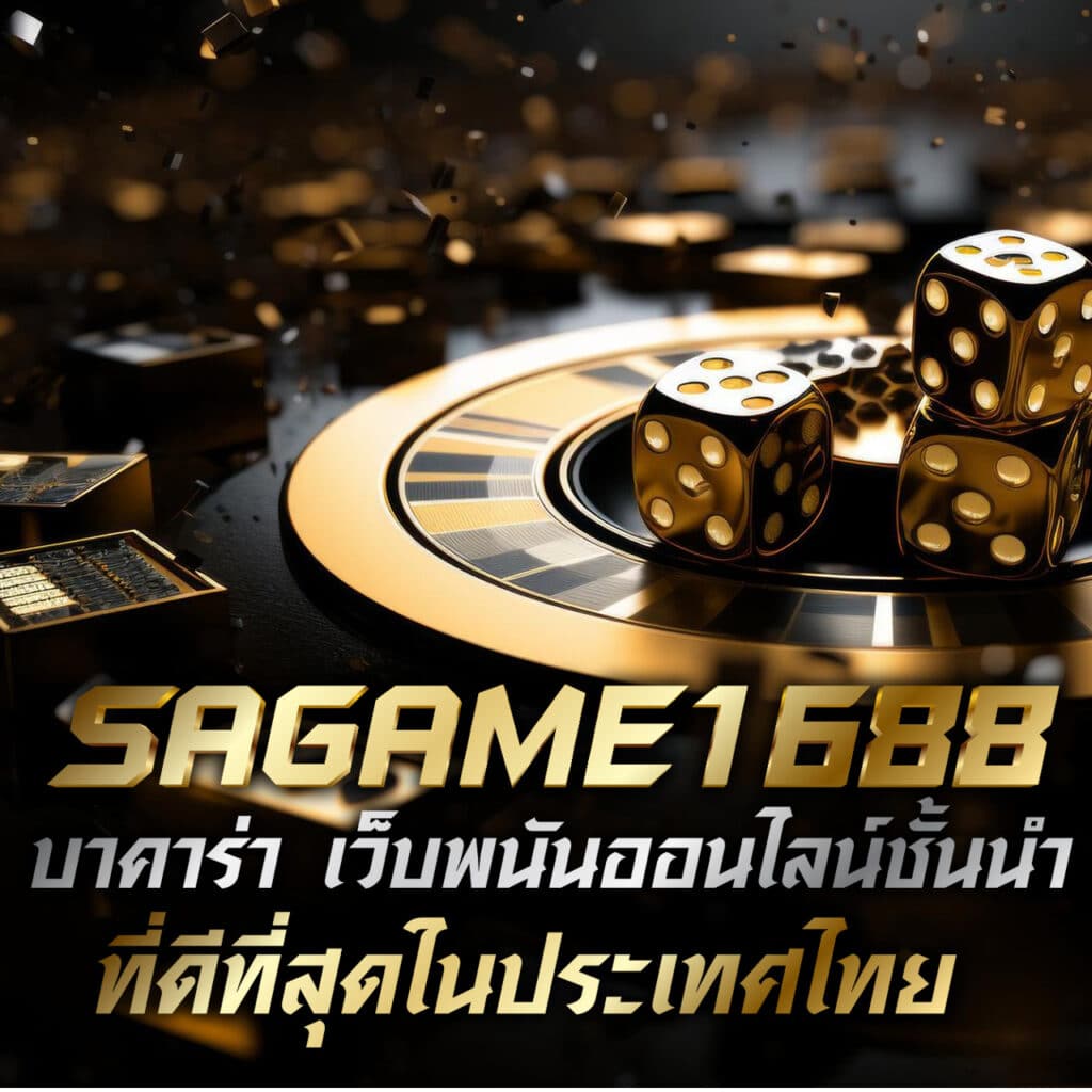 บ้านผลบอล 888 สด พร้อมเดิมพัน คุ้มค่าด้วยโปรโมชั่นสุดพิเศษ