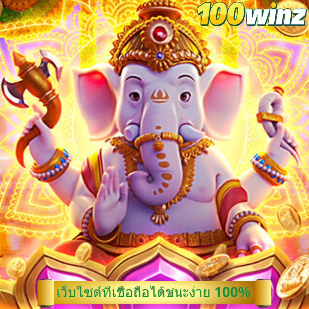 บ้านผลบอล คาสิโนเว็บตรง ระบบทันสมัย ครบทุกการเดิมพัน