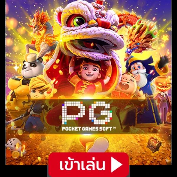 บ้านผลบอล เมื่อคืน ทุกลีก 888 สด ดูผลสดครบทุกแมชต์ในไทย