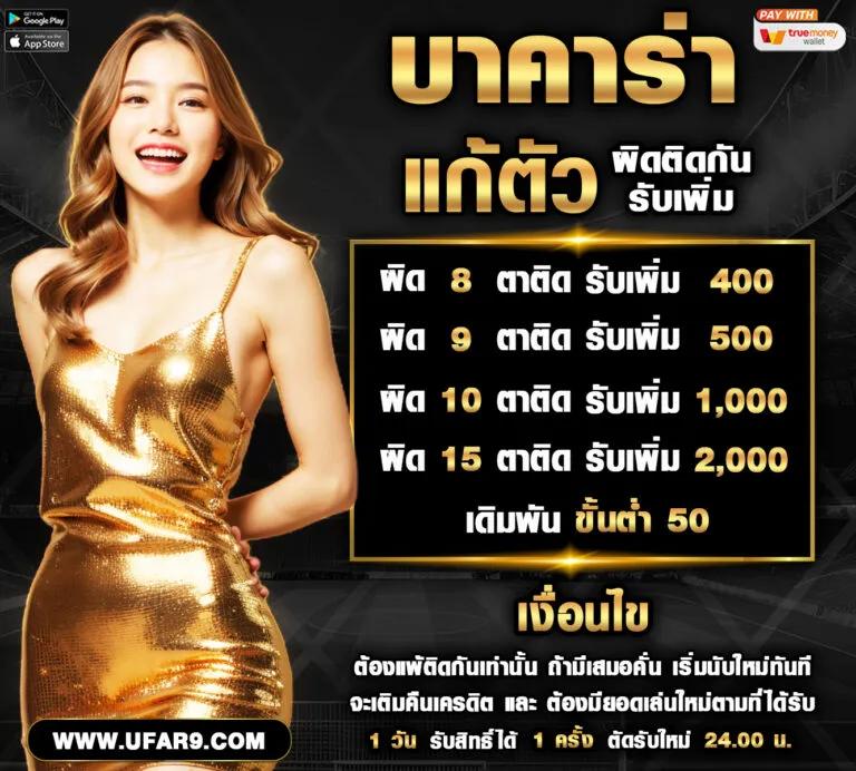 บ้านผลบอลสดไทย คาสิโนออนไลน์ แทงบอล เกมใหม่ล่าสุด 2024