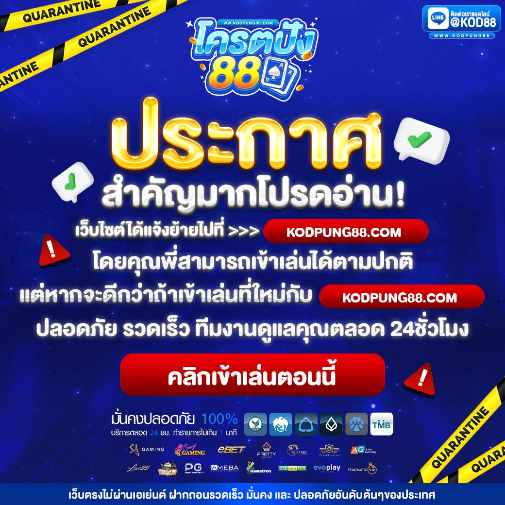 บ้านผลภาษาไทย คาสิโนออนไลน์ sbobet คาสิโนอันดับหนึ่งในไทย