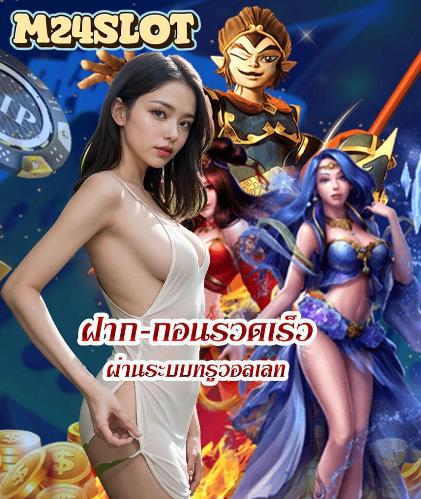 ปันโปรสล็อต777 เกมสล็อตแตกง่าย สมัครวันนี้ รับโบนัสทันที