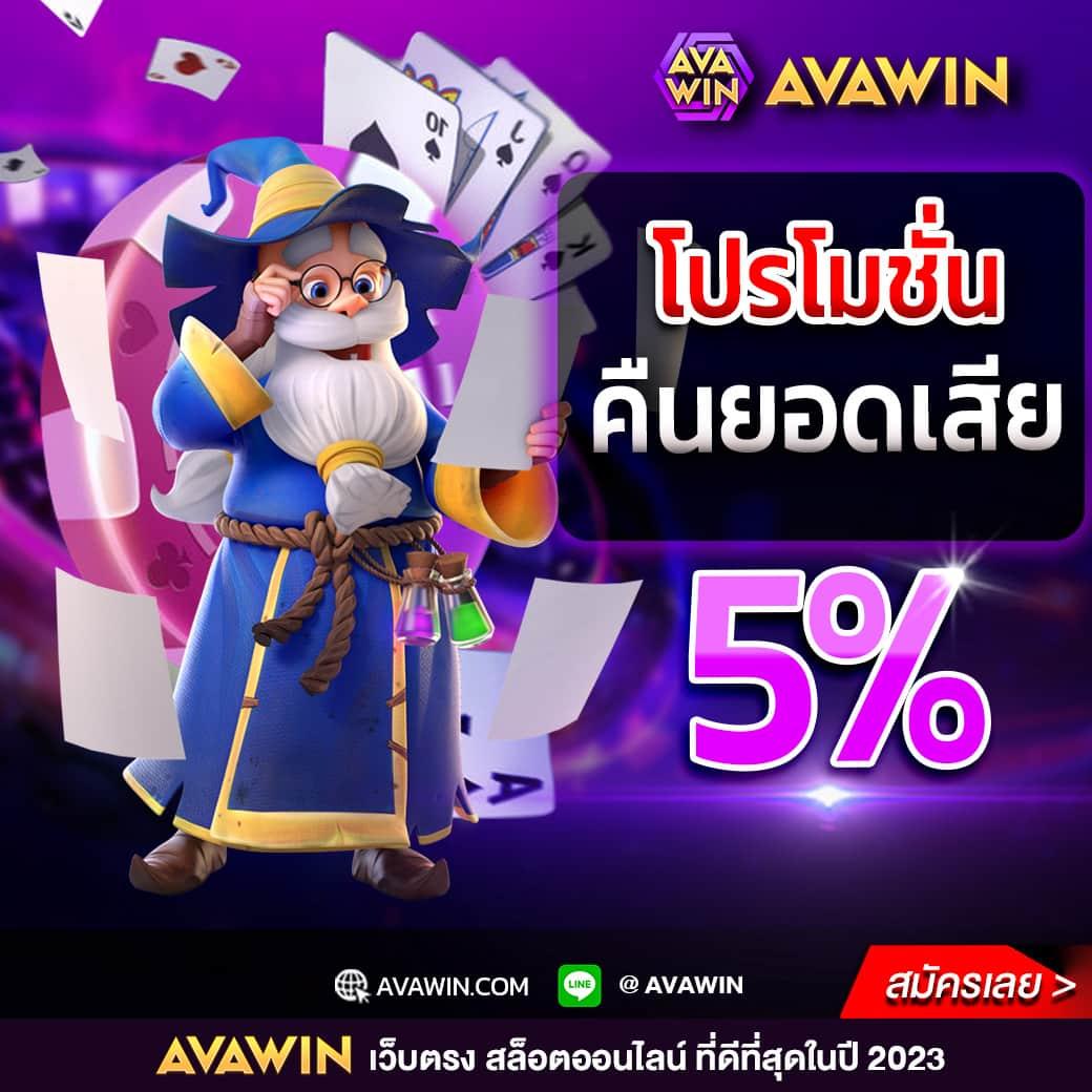 ผล888พร้อมราคา คาสิโนอันดับ 1 พร้อมโปรโมชั่นยอดนิยมในไทย