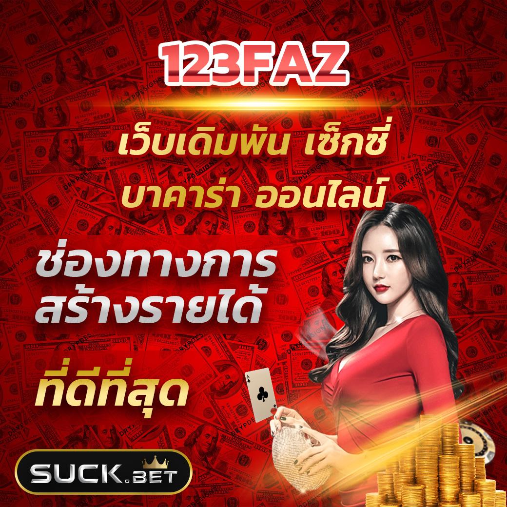 ผลบอลล่าสุด 888 เว็บแทงบอลออนไลน์อันดับหนึ่งของไทย