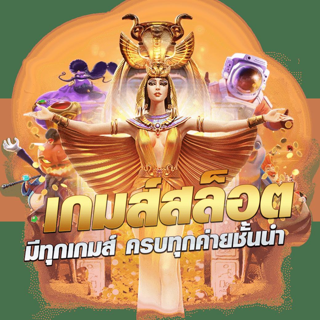 ผลพรีเมียร์ลีกอังกฤษ เว็บตรงรวมเกมยอดนิยม ล่าสุด 2024