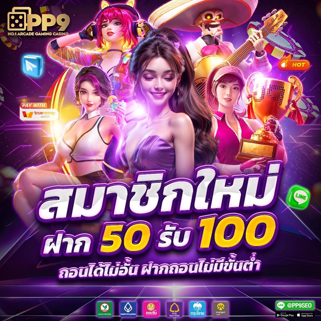 ฝาก1รับ100 โปรโมชั่นใหม่ล่าสุดสำหรับสมาชิกใหม่ รับโบนัสทันที