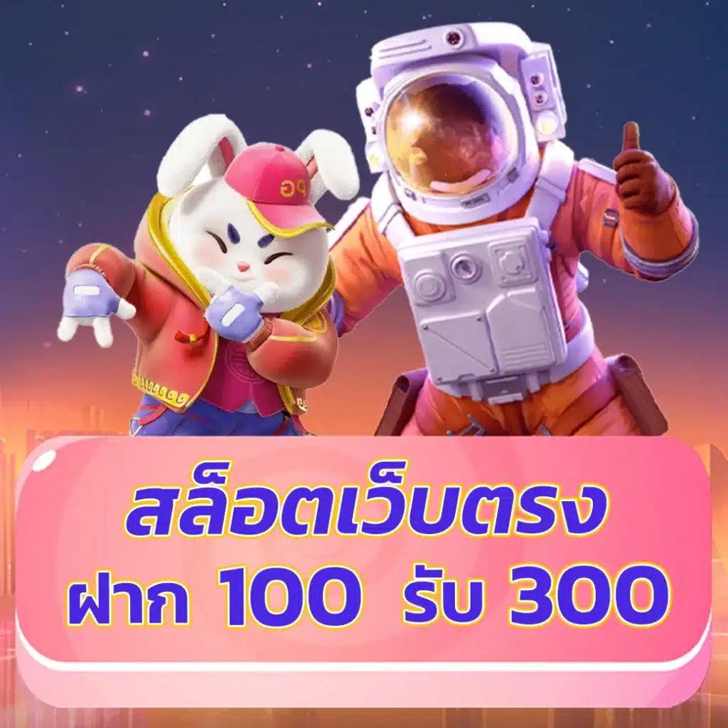 ฝาก 1 บาท รับ 50 โปรโมชั่นเด็ดสุดในไทย ล่าสุด 2024