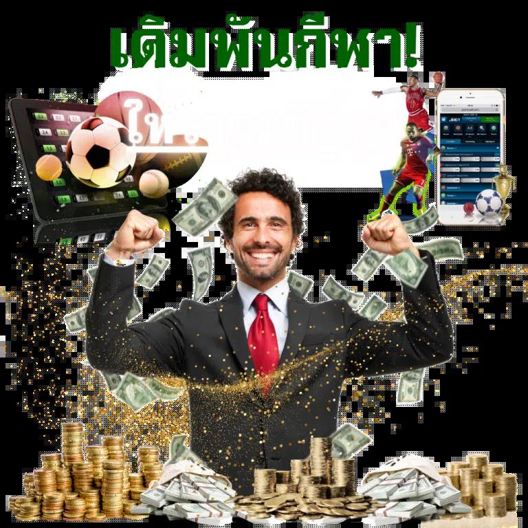 ฝาก 1 รับ 100 วันนี้ โปรโมชั่นสุดคุ้มโบนัสสูงสุด 100 เท่า