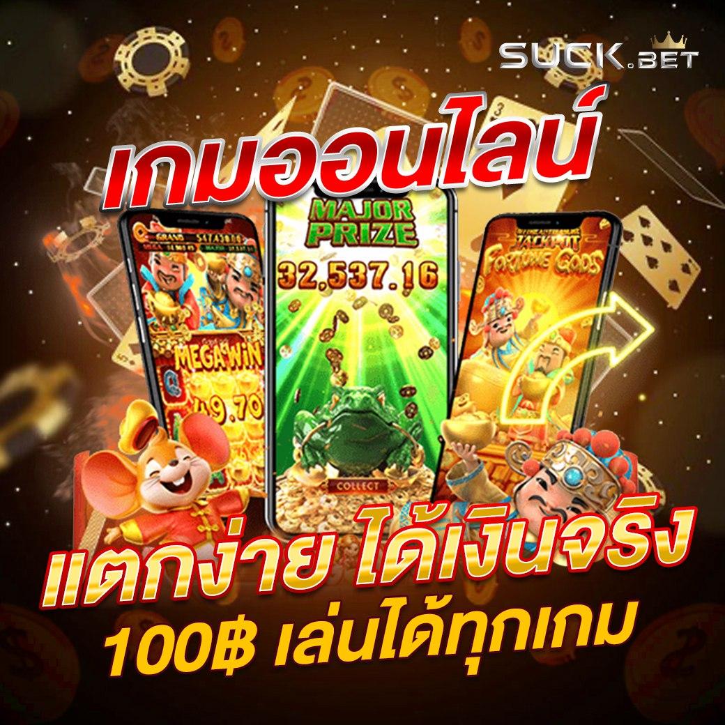 ฝาก 25 รับ 100 ทํา ยอด 500 ถอนได้300 | โปรโมชั่นสุดคุ้มในปี 2024