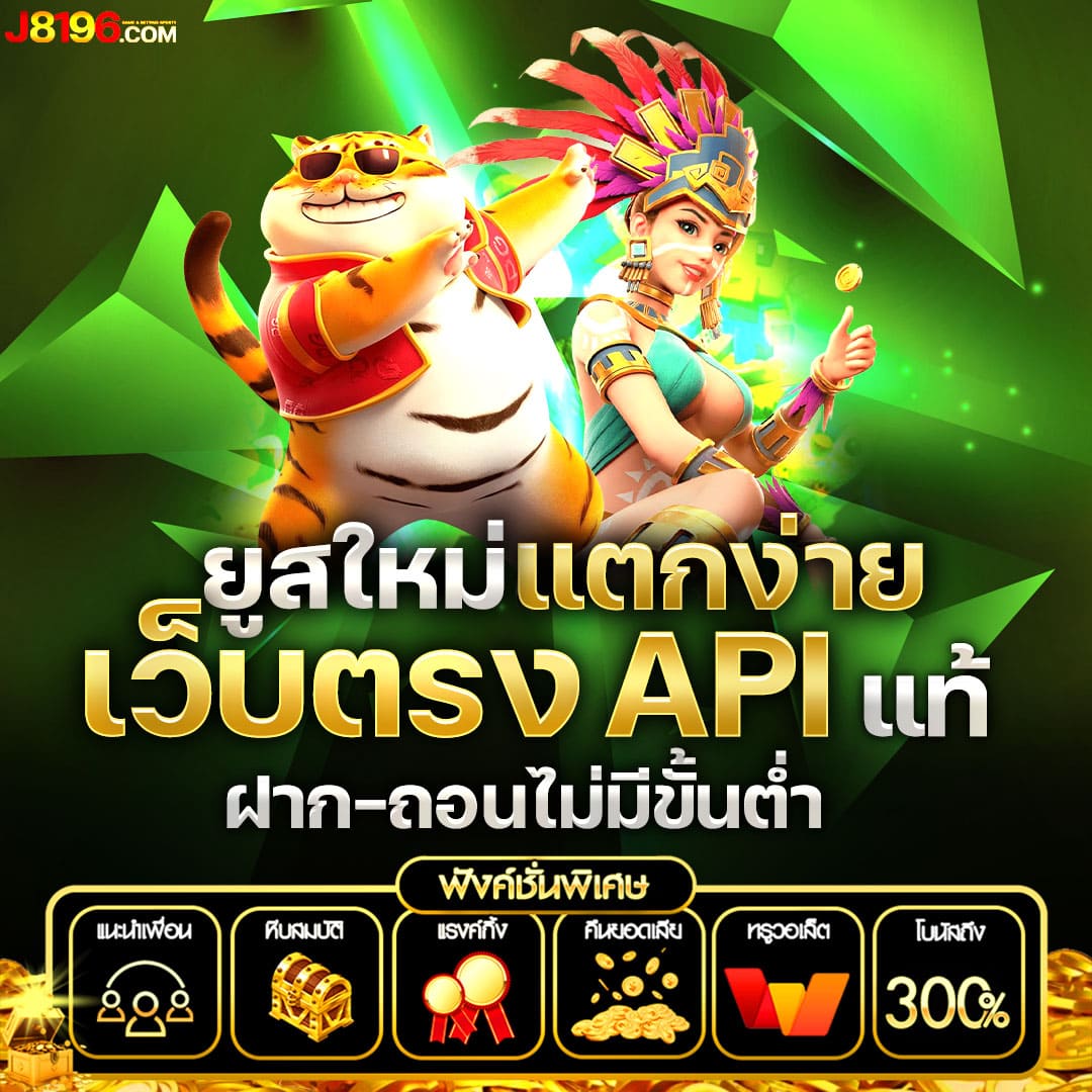 ฝากถอนวอเลท เกมเดิมพันทันสมัย ระบบออโต้ปลอดภัย 24 ชั่วโมง