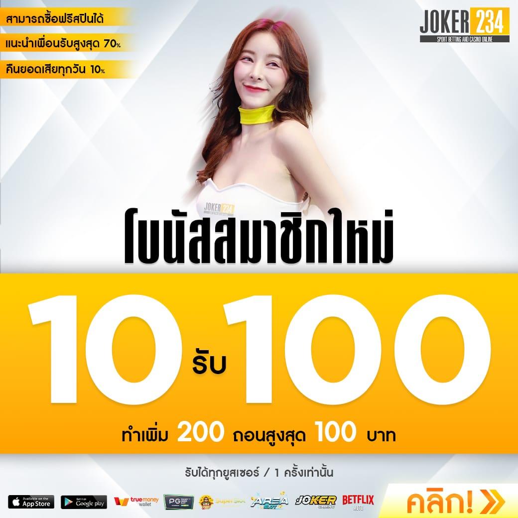 พารวย888 คาสิโนแจกเครดิตฟรี ฝากถอนรวดเร็ว ทันใจ