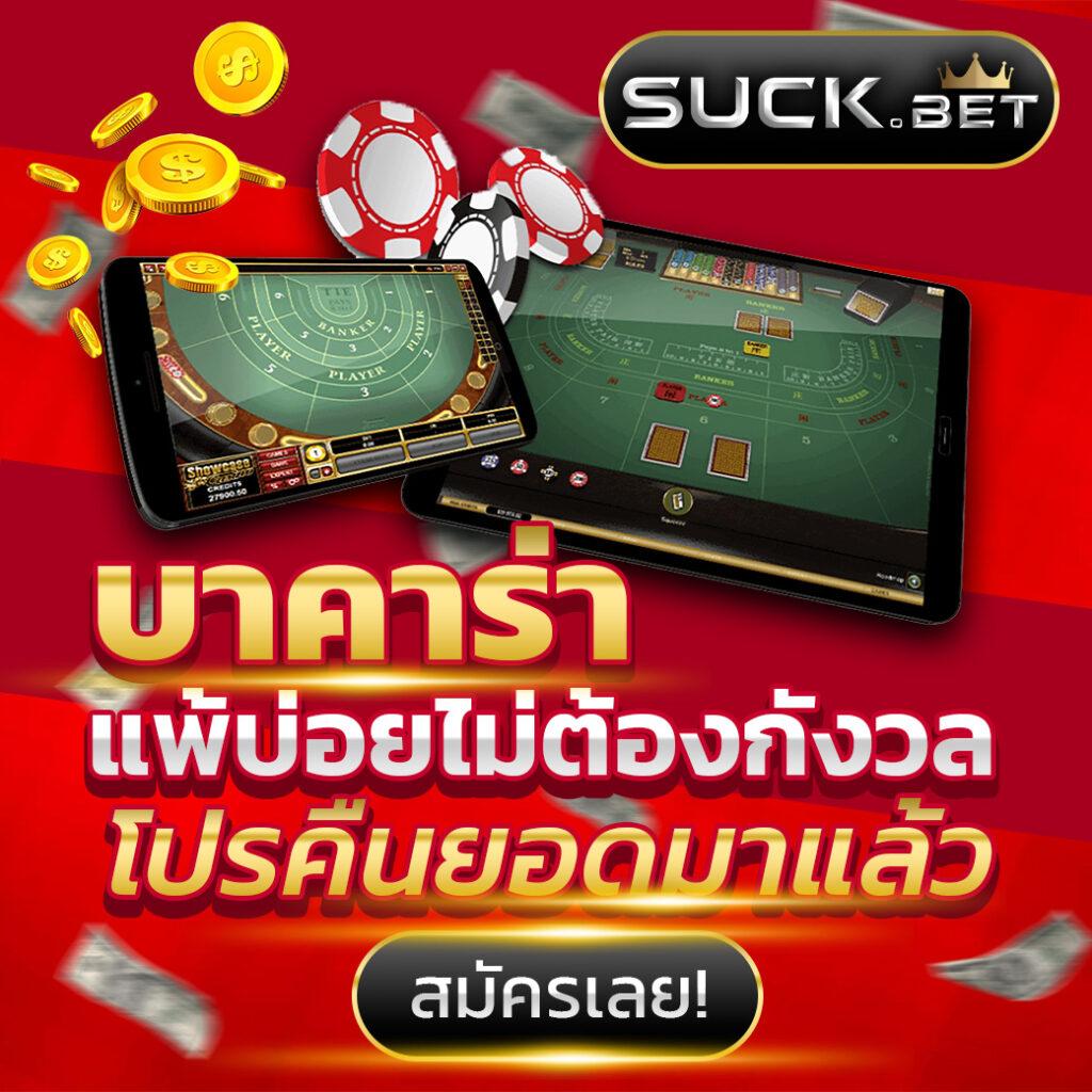ฟาส คาสิโน เว็บตรง รวมเกมอัปเดตใหม่ล่าสุด ลุ้นรางวัลใหญ่ทุกวัน