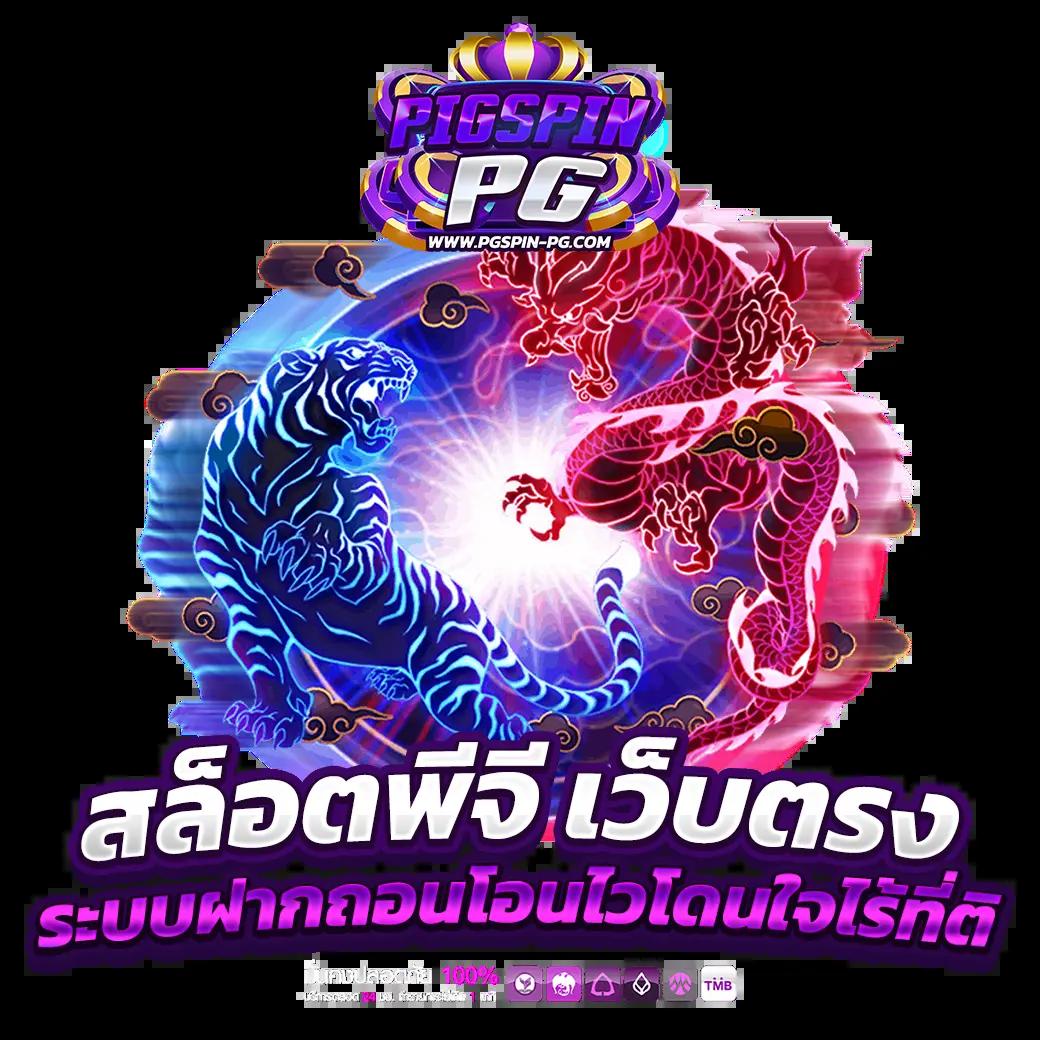 ฟีเจอร์ใหม่ล่าสุด ผลบอลสด วันนี้ 8888 มิติใหม่แห่งความมันส์ในการเดิมพัน