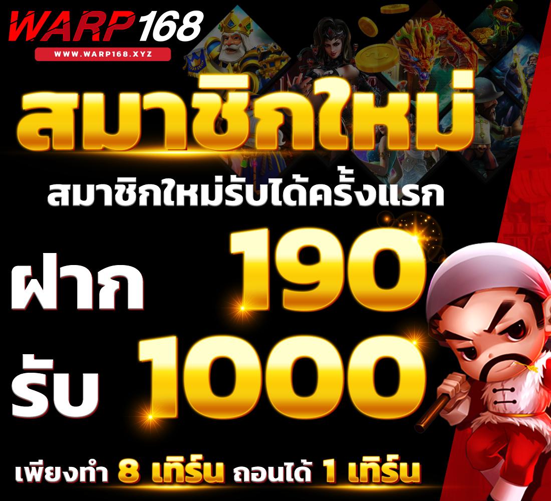 มังฮวา168 คาสิโนออนไลน์ระบบใหม่ล่าสุด สมัครง่ายรับโปรโมชั่นเด็ด