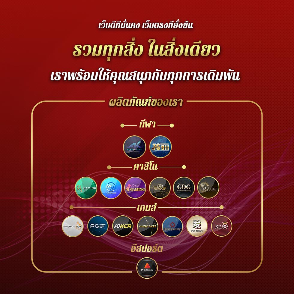 ยูฟ่าเบท168 ศูนย์รวมเกมเดิมพันครบวงจร ระบบทันสมัย อันดับ 1 ในไทย